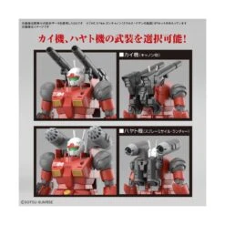 Bandai High Grade HGUC 1/144 Mobile Suit Gundam RX-77-2 Guncannon Cucuruz Doan's Island -Negozio Di Modellismo bandai high grade hguc 1144 mobile suit gundam rx 77 2 guncannon cucuruz doan s island 3
