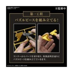 Bandai Ultimagear Yu-Gi-Oh! Duel Monsters Millennium Puzzle -Negozio Di Modellismo bandai ultimagear yu gi oh duel monsters millennium puzzle 2