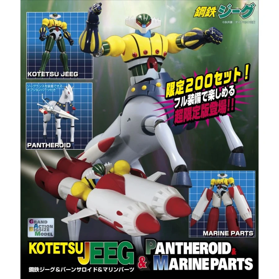 Future Quest Grand Action Big Size Model Kotetsu Jeeg & Pantheroid & Marine Parts 1 Future Quest Grand Action Big Size Model Kotetsu Jeeg & Pantheroid & Marine Parts
