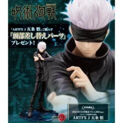 Kotobukiya ARTFX J Jujutsu Kaisen Satoru Gojo Bonus Edition