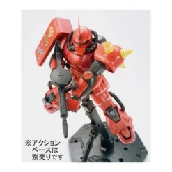 P-Bandai Master Grade MG 1/100 Mobile Suit Gundam MS-06S Zaku II Johnny Ridden Custom Ver.2.0 -Negozio Di Modellismo p bandai master grade mg 1100 mobile suit gundam ms 06s zaku ii johnny ridden custom ver20 3