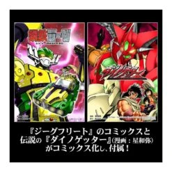 Sentinel Metamor-Force Koutetsu Jeeg A.K.A. Jeegfried -Negozio Di Modellismo sentinel metamor force koutetsu jeeg aka jeegfried 19