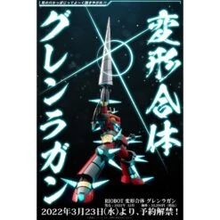 Sentinel Riobot Gurren Lagann Henkei Gattai Gurren Lagann -Negozio Di Modellismo sentinel riobot gurren lagann henkei gattai gurren lagann 19