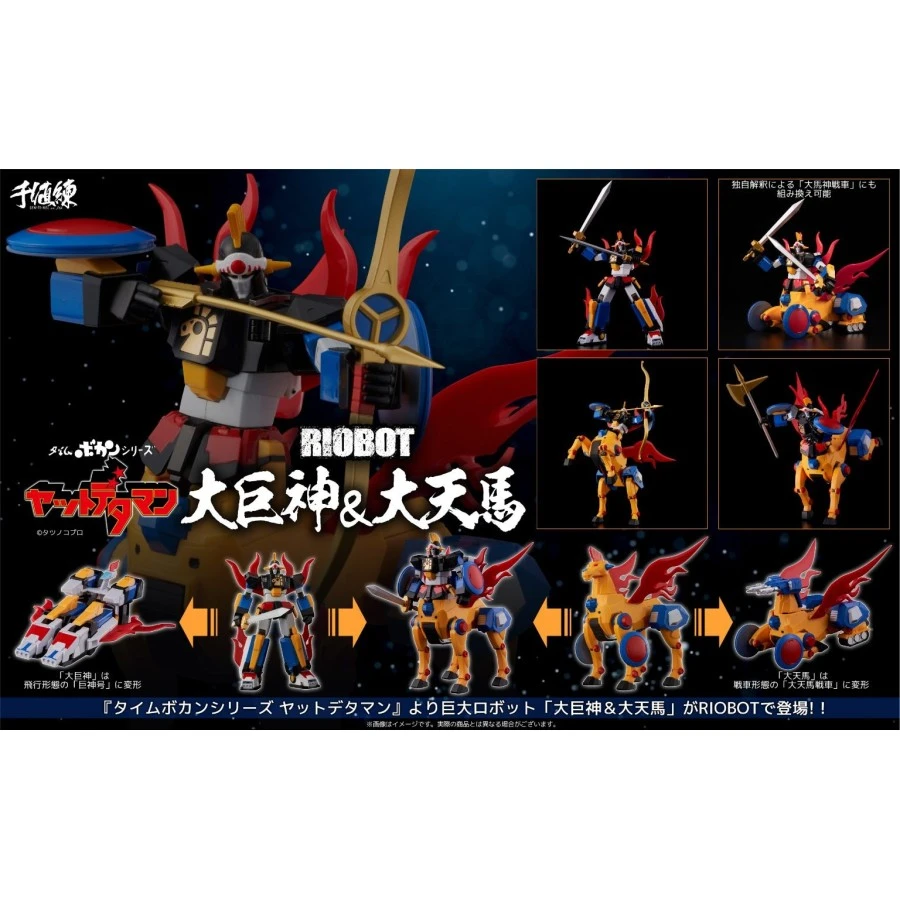 Sentinel Riobot Time Bokan Series Yattodettaman Daikyojin & Daitenba 1 Sentinel Riobot Time Bokan Series Yattodettaman Daikyojin & Daitenba
