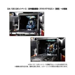 Takara Tomy Diaclone Reboot DA-101 Robot Base Powered Suits Set -Negozio Di Modellismo takara tomy diaclone reboot da 101 robot base powered suits set 3