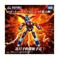 Takara Tomy Diaclone Reboot DA-97 Grand Dion & Dia-Guardian Expansion Set 22 Takara Tomy Diaclone Reboot DA-97 Grand Dion & Dia-Guardian Expansion Set -Negozio Di Modellismo takara tomy diaclone reboot da 97 grand dion dia guardian expansion set 10