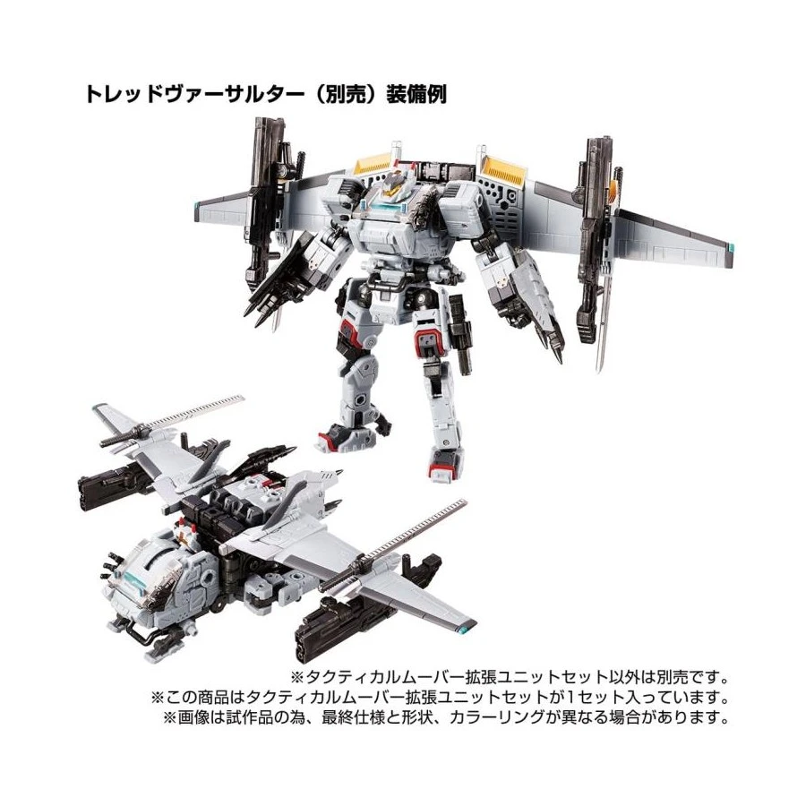 Takara Tomy Diaclone Reboot Tactical Mover Expansion Set 2 Takara Tomy Diaclone Reboot Tactical Mover Expansion Set - Image 2