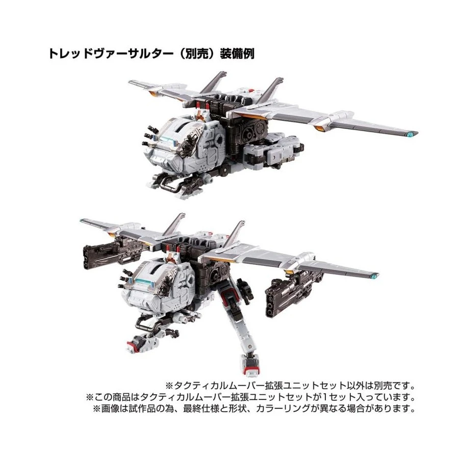 Takara Tomy Diaclone Reboot Tactical Mover Expansion Set 4 Takara Tomy Diaclone Reboot Tactical Mover Expansion Set - Image 4