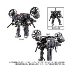 Takara Tomy Diaclone Reboot Tactical Mover Garuda Versaulter Gyrolifter Unit -Negozio Di Modellismo takara tomy diaclone reboot tactical mover garuda versaulter gyrolifter unit 2