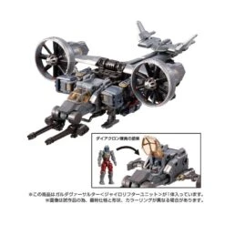 Takara Tomy Diaclone Reboot Tactical Mover Garuda Versaulter Gyrolifter Unit -Negozio Di Modellismo takara tomy diaclone reboot tactical mover garuda versaulter gyrolifter unit 3
