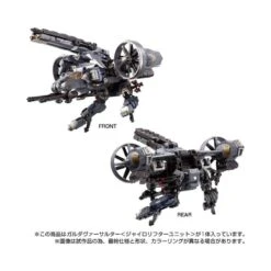 Takara Tomy Diaclone Reboot Tactical Mover Garuda Versaulter Gyrolifter Unit -Negozio Di Modellismo takara tomy diaclone reboot tactical mover garuda versaulter gyrolifter unit 6