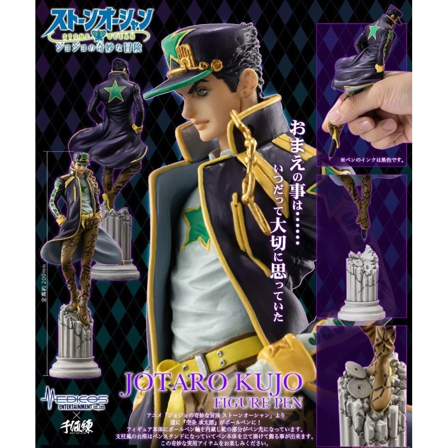 Union Creative Figure Pen JoJo Bizarre Adventure Stone Ocean Jotaro Kujo 1 Union Creative Figure Pen JoJo Bizarre Adventure Stone Ocean Jotaro Kujo
